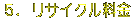 ���T�C�N������