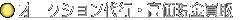 �I�[�N�V������s�E������������v���܂����t�F���[���������恙