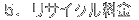 ���T�C�N������